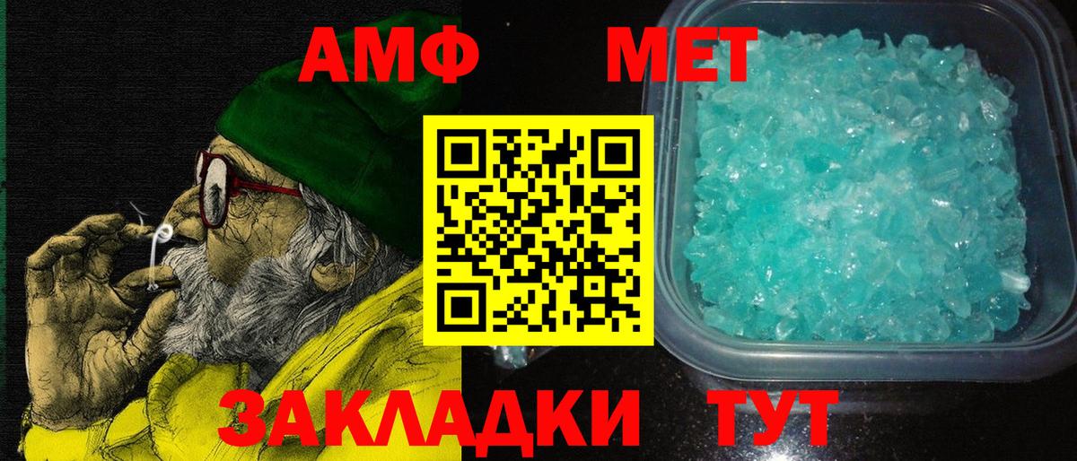Amphetamine VHQ Кострома