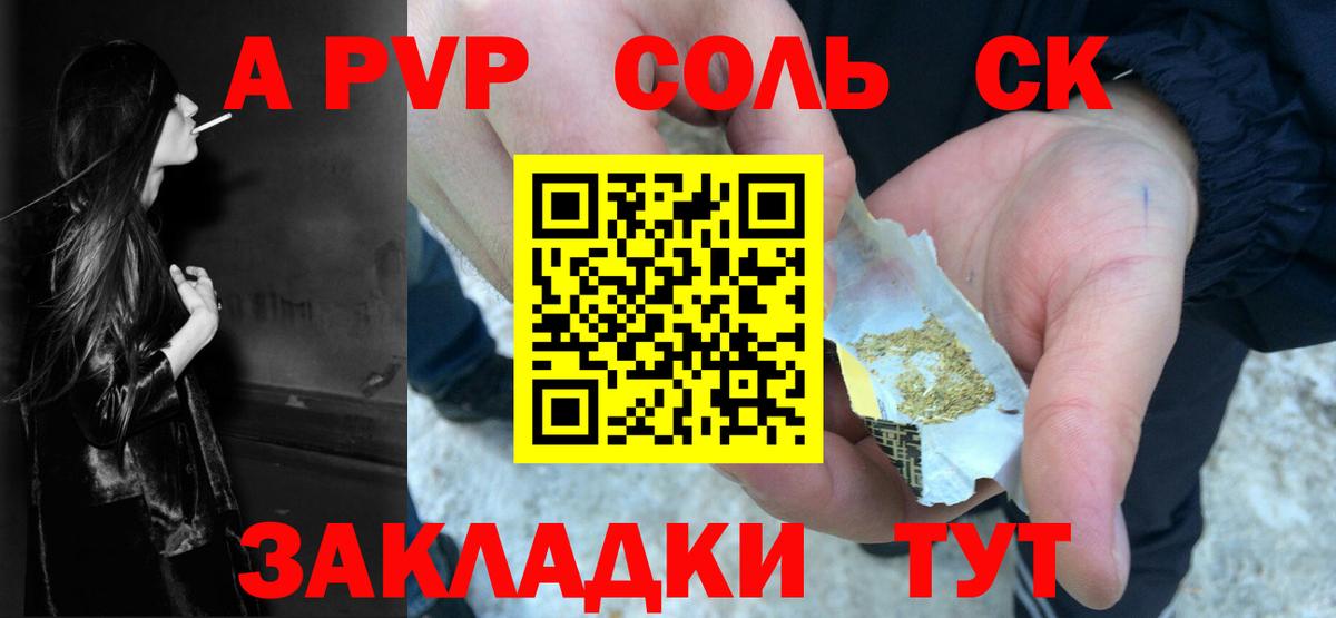 Кострома  А ПВП Соль  Вход с VPN  сколько стоит  APVP мука 