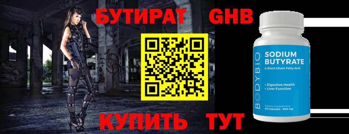 БУТИРАТ оксана Кострома
