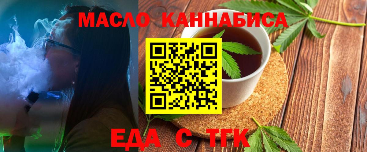 Еда ТГК марихуана  Вход с VPN  Кострома 