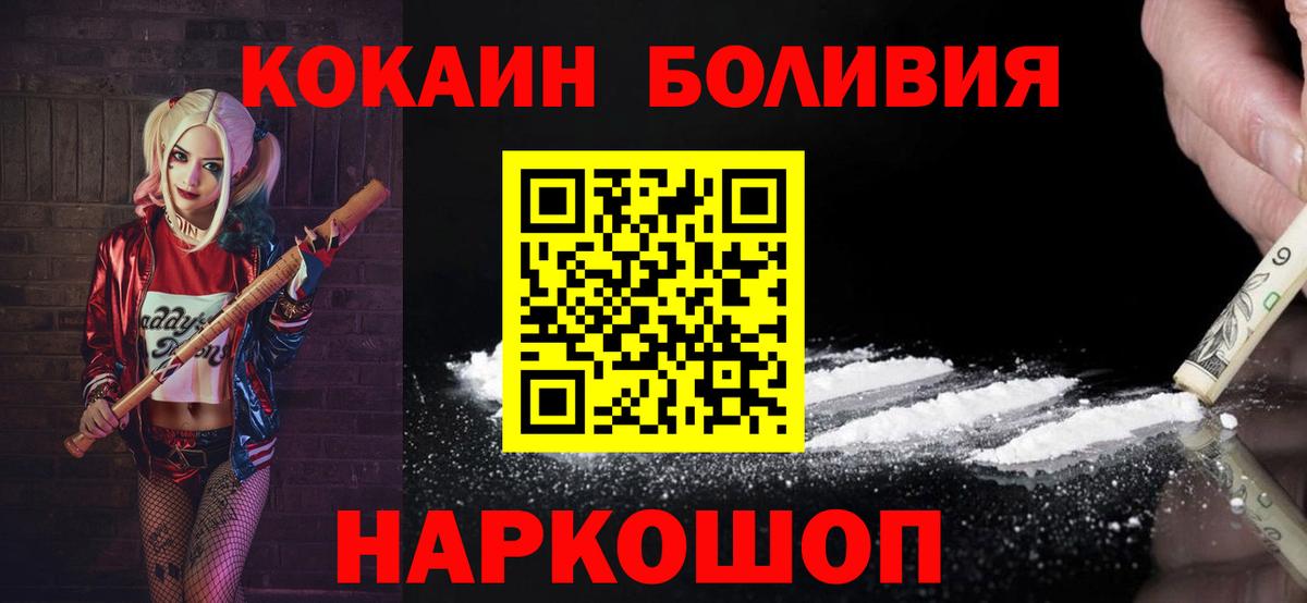 КОКАИН Перу  COCAIN  Кострома  Вход с VPN  Cocaine Перу 