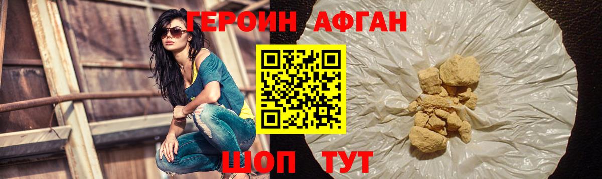 Кострома  ГЕРОИН Heroin  Вход с VPN 