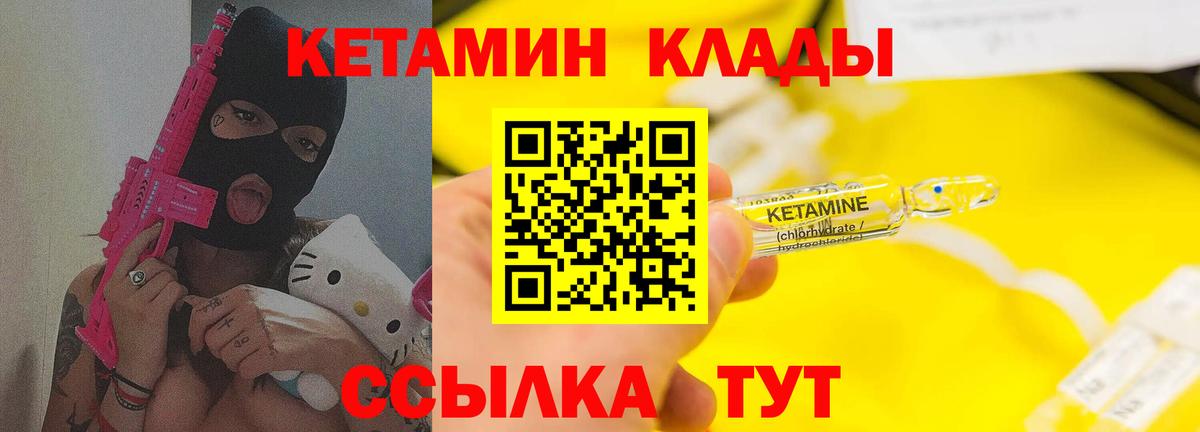 КЕТАМИН VHQ  Вход с VPN  Кострома  КЕТАМИН VHQ 