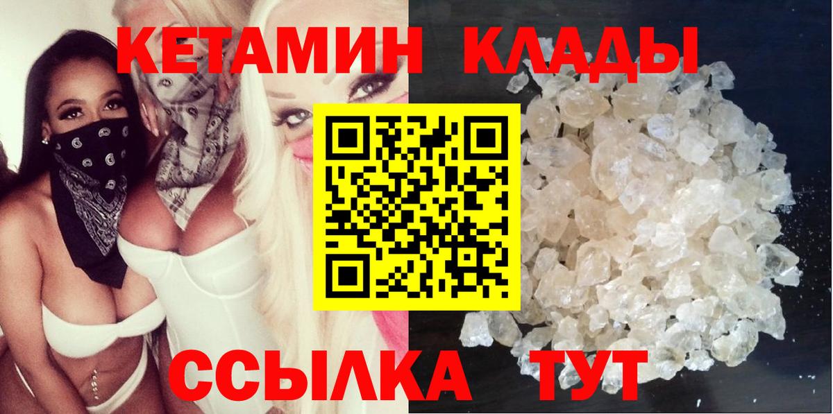 Кетамин VHQ Кострома