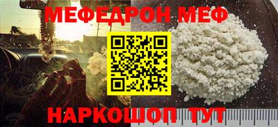 прущая мука Краснокаменск