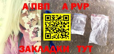a pvp Краснознаменск