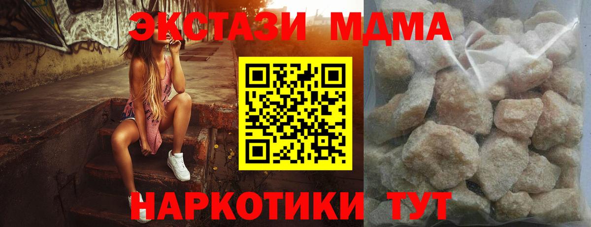 МДМА crystal  Вход с VPN  МДМА Molly  Кострома 