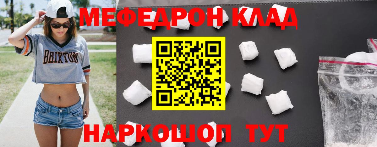 МЯУ-МЯУ VHQ  Меф  Вход с VPN  Кострома  Мефедрон VHQ 