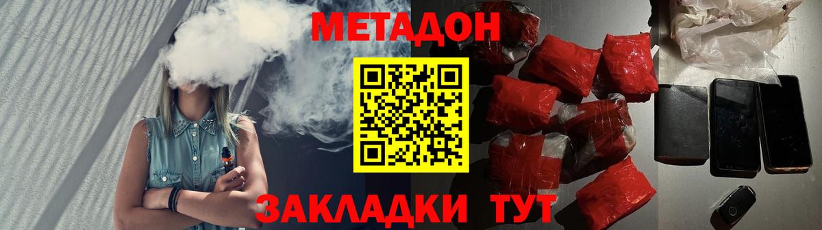 Кострома  Метадон кристалл  Вход с VPN  МЕТАДОН белоснежный 