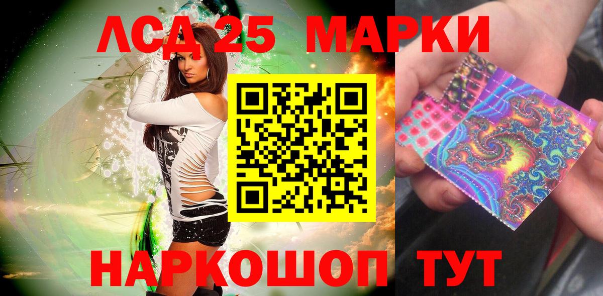 Кострома  Марки NBOMe  Вход с VPN  Марки 25I-NBOMe 1,5мг 
