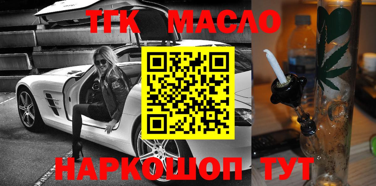 Дистиллят ТГК вейп  ТГК Wax  Кострома  Вход с VPN 